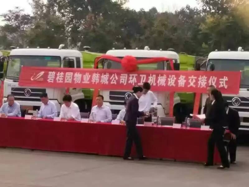 碧桂园物业韩城公司在我厂订购的一批东风天锦洗扫糖心vlog举行