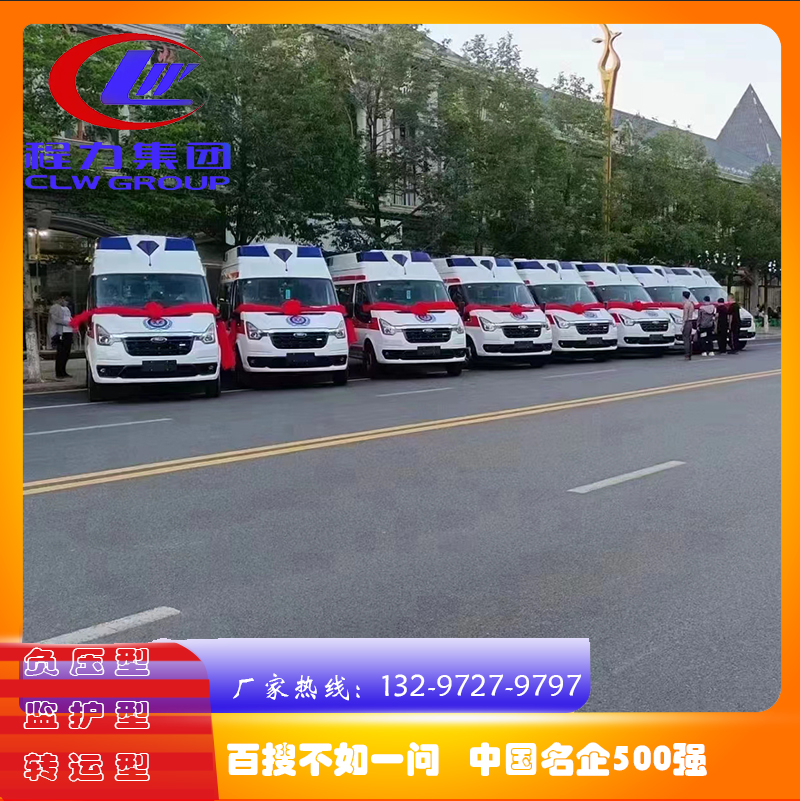 8台福特V348福星顶负压监护型救护糖心vlog厂家批量发往陕西