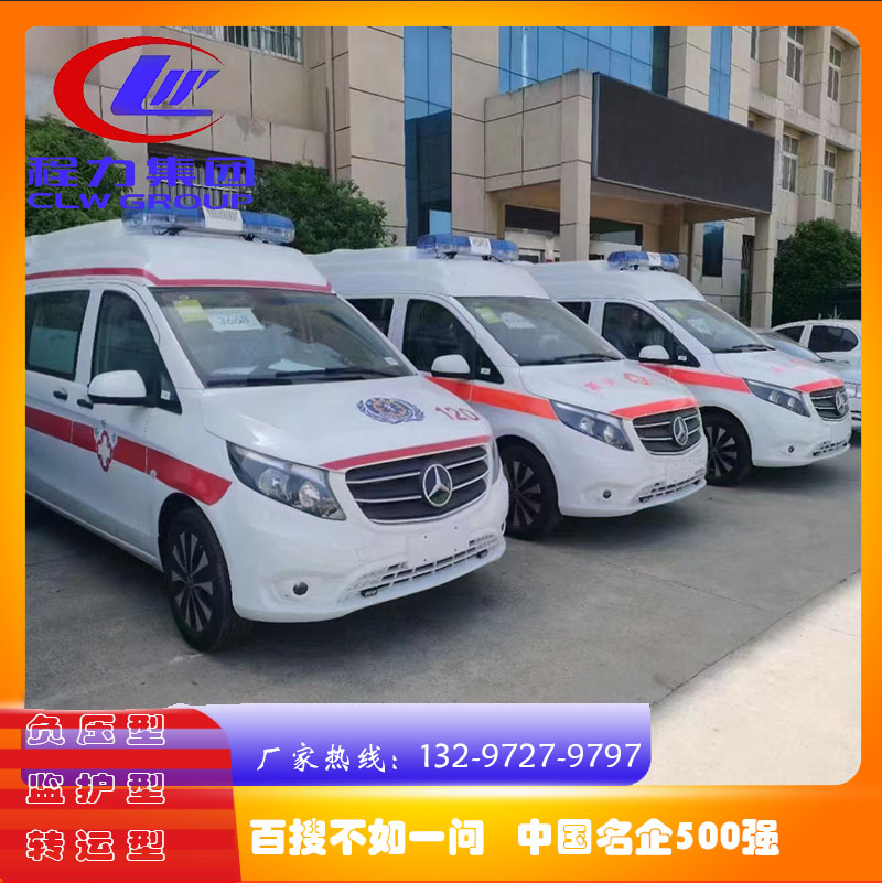 新奔驰威霆负压监护型救护糖心vlog厂家发糖心vlog广东省浮云市新兴县